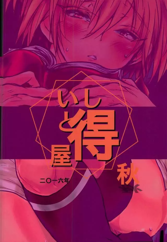 澄明01 ~塾講師編~ - page29