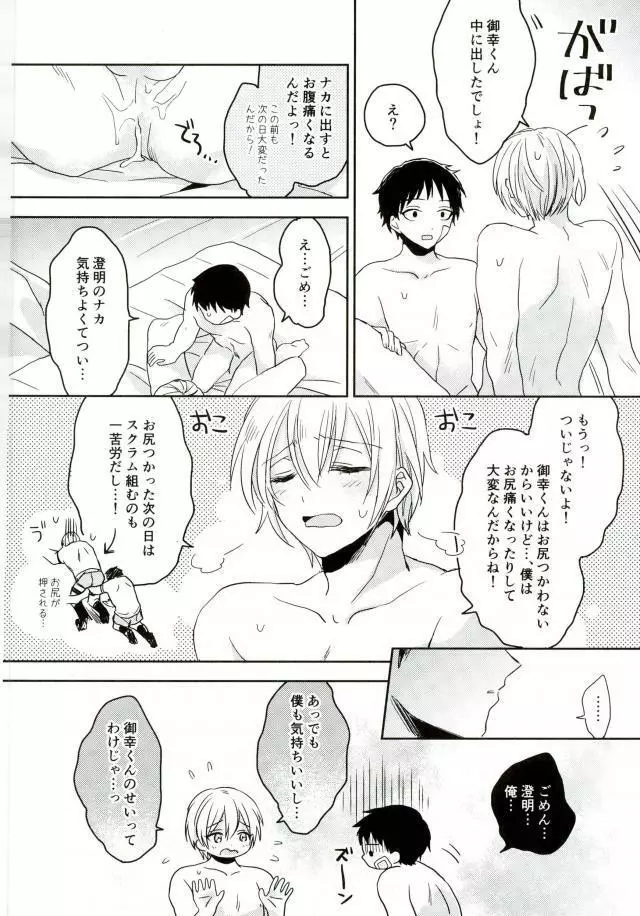 きみしかみえない - page13