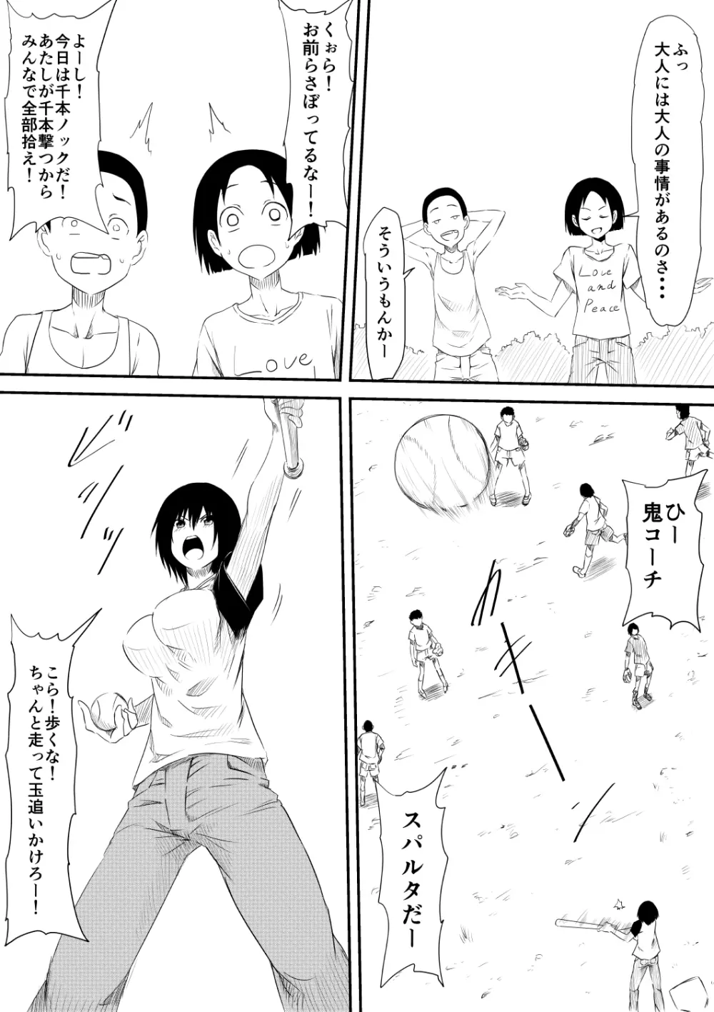 魔性のチ○コを持つ少年~寝取られた母は少年のチ○ポ奴隷へと堕ち、そして…~ - page10
