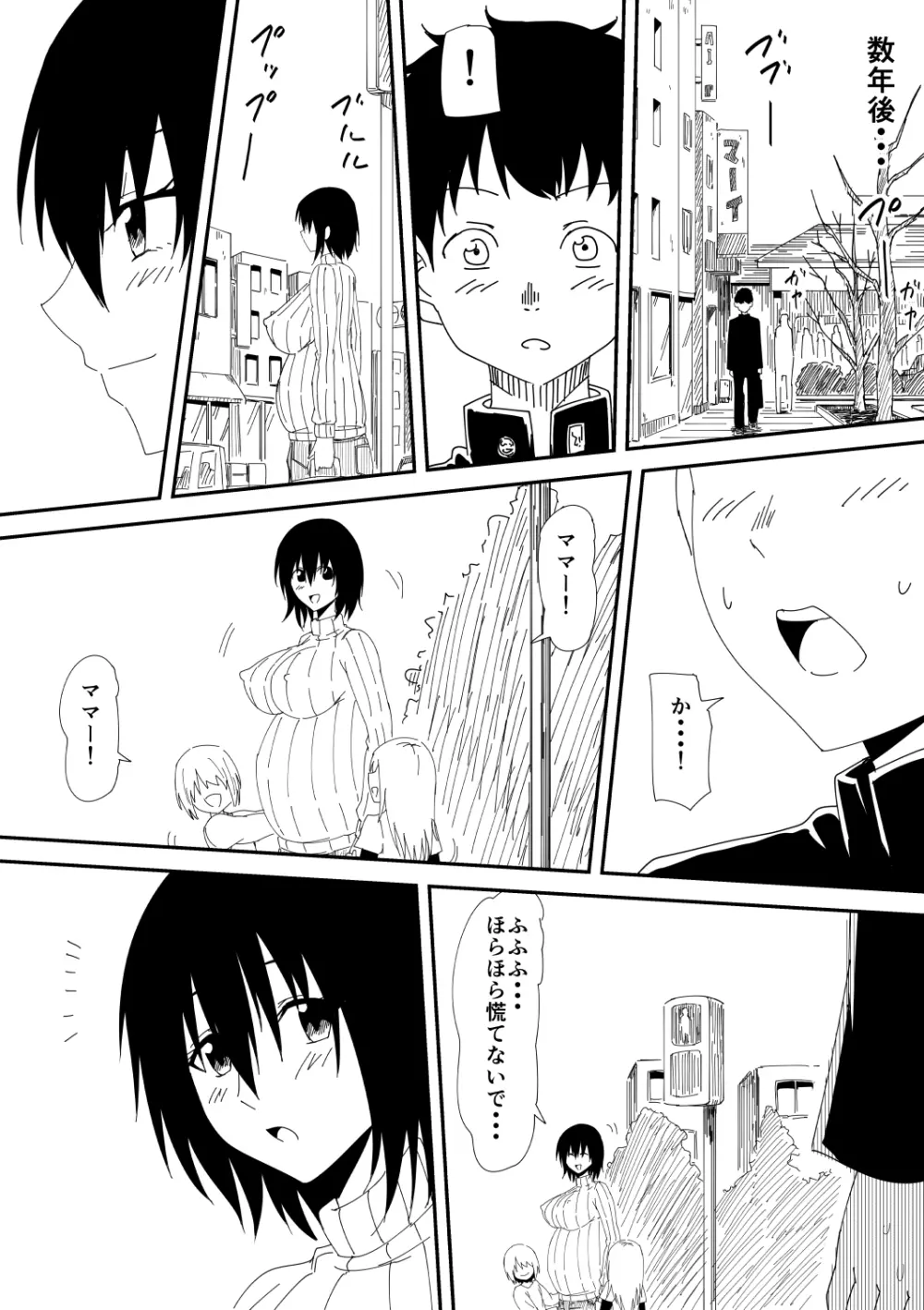 魔性のチ○コを持つ少年~寝取られた母は少年のチ○ポ奴隷へと堕ち、そして…~ - page176