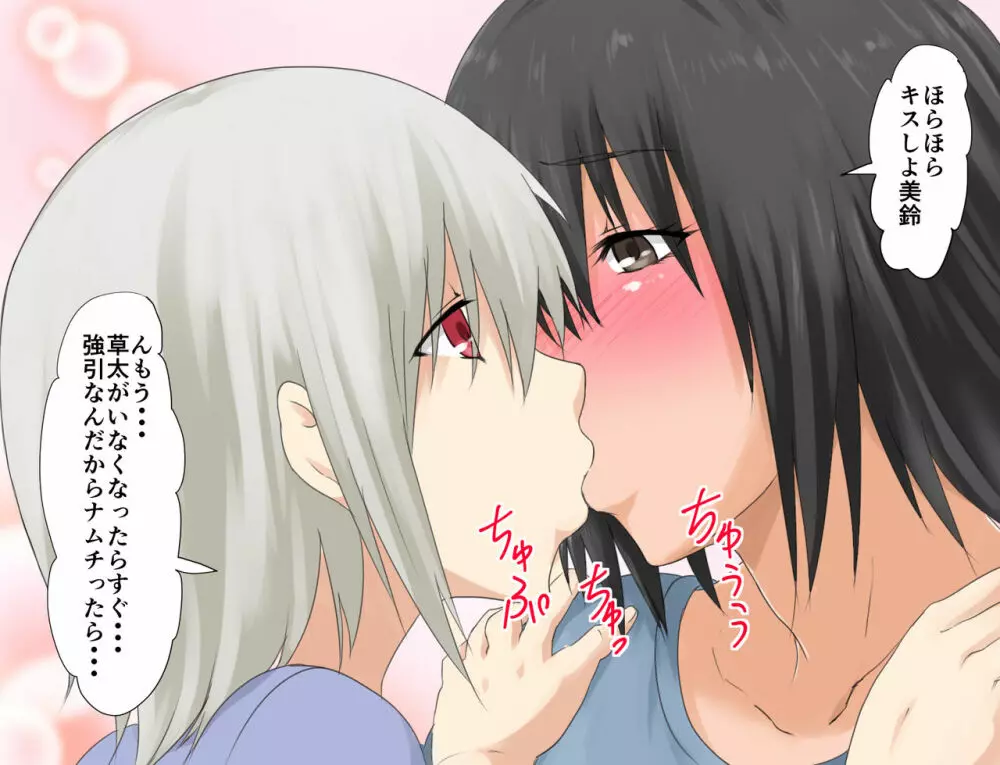 魔性のチ○コを持つ少年~寝取られた母は少年のチ○ポ奴隷へと堕ち、そして…~ - page38