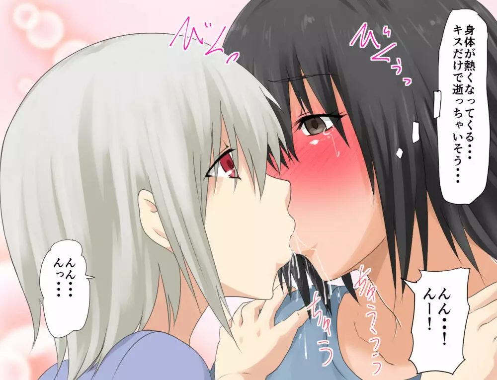 魔性のチ○コを持つ少年~寝取られた母は少年のチ○ポ奴隷へと堕ち、そして…~ - page41