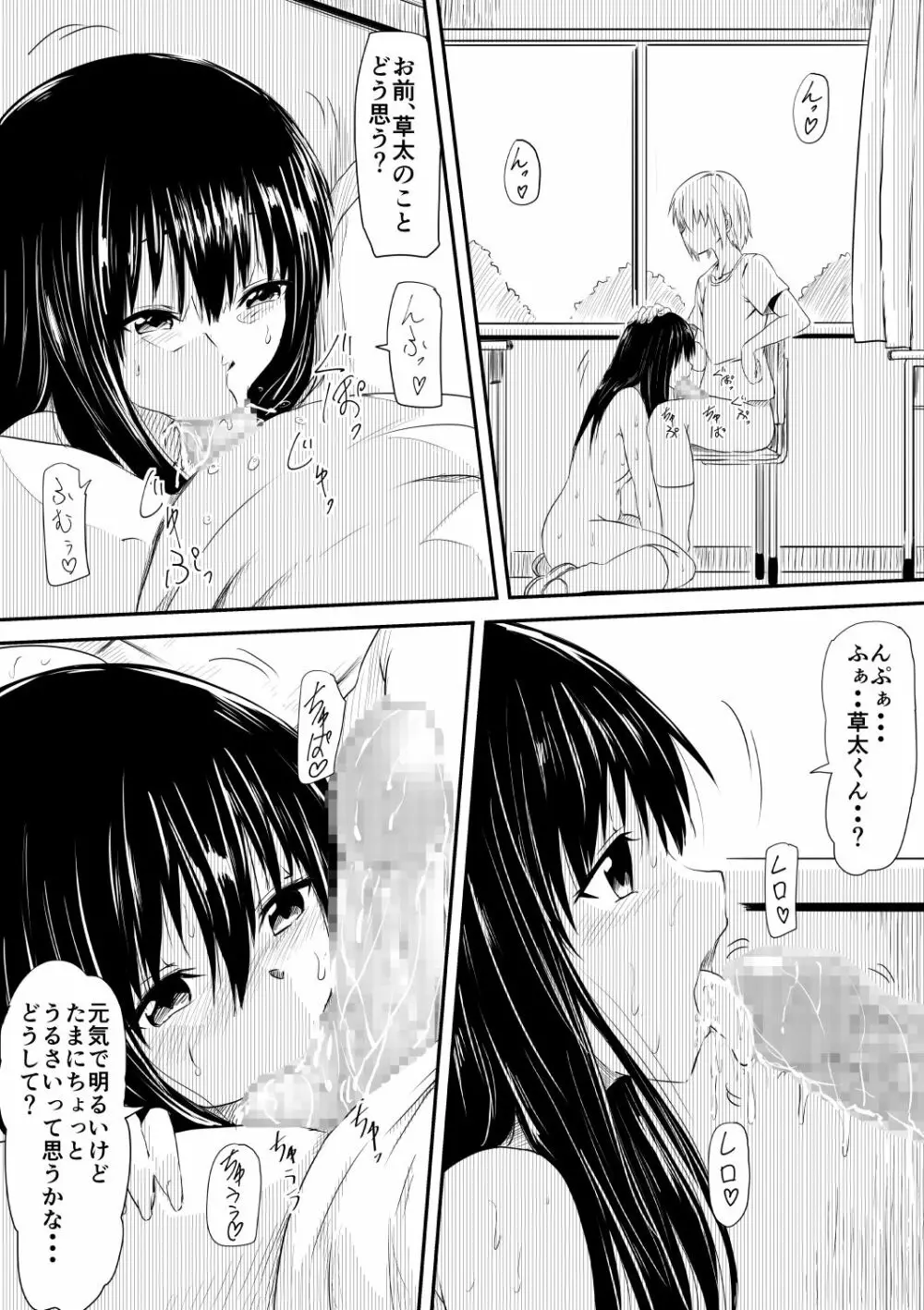 魔性のチ○コを持つ少年~寝取られた母は少年のチ○ポ奴隷へと堕ち、そして…~ - page5