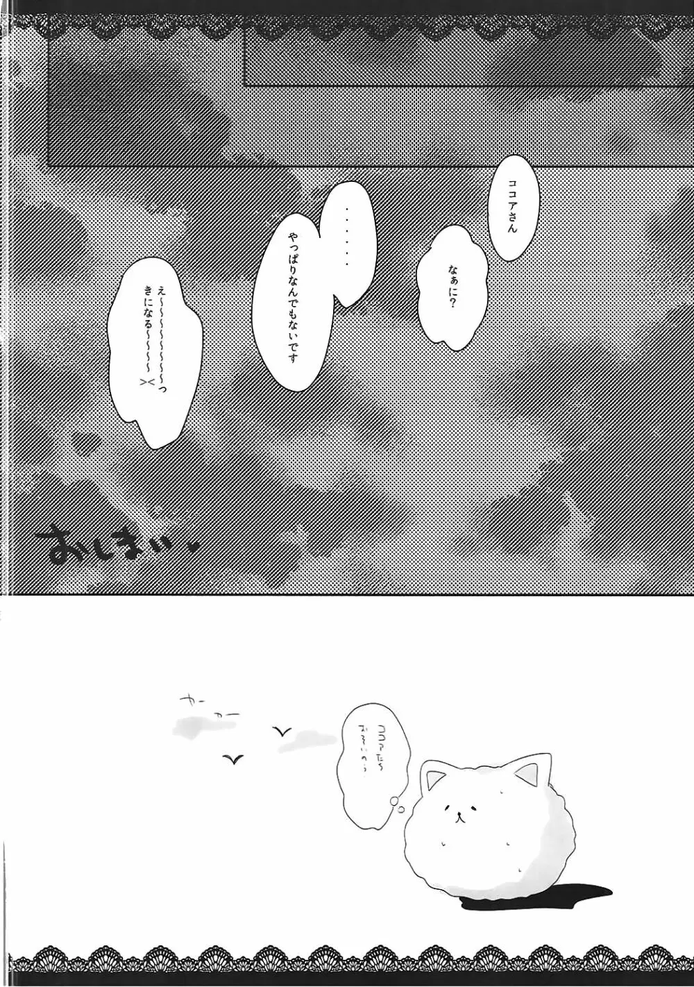 Cocochino 2 - page10