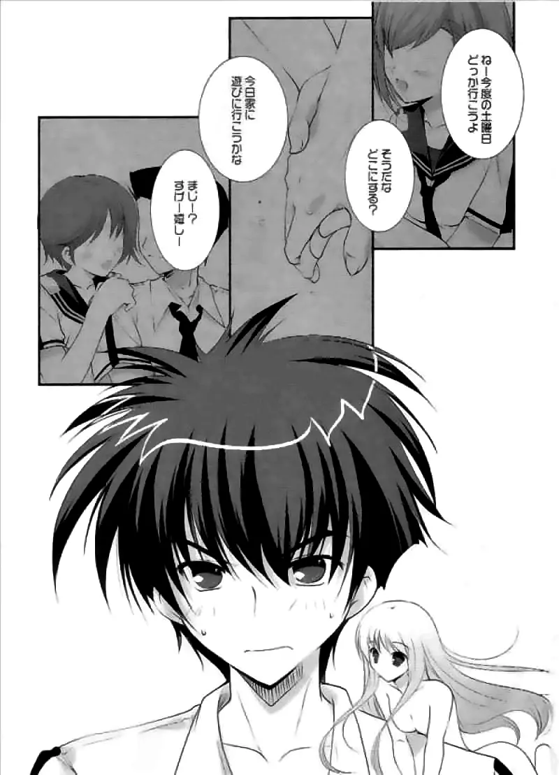 恋するキセツ - page2