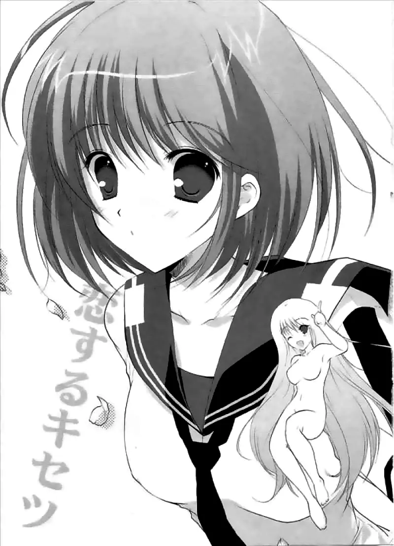 恋するキセツ - page4