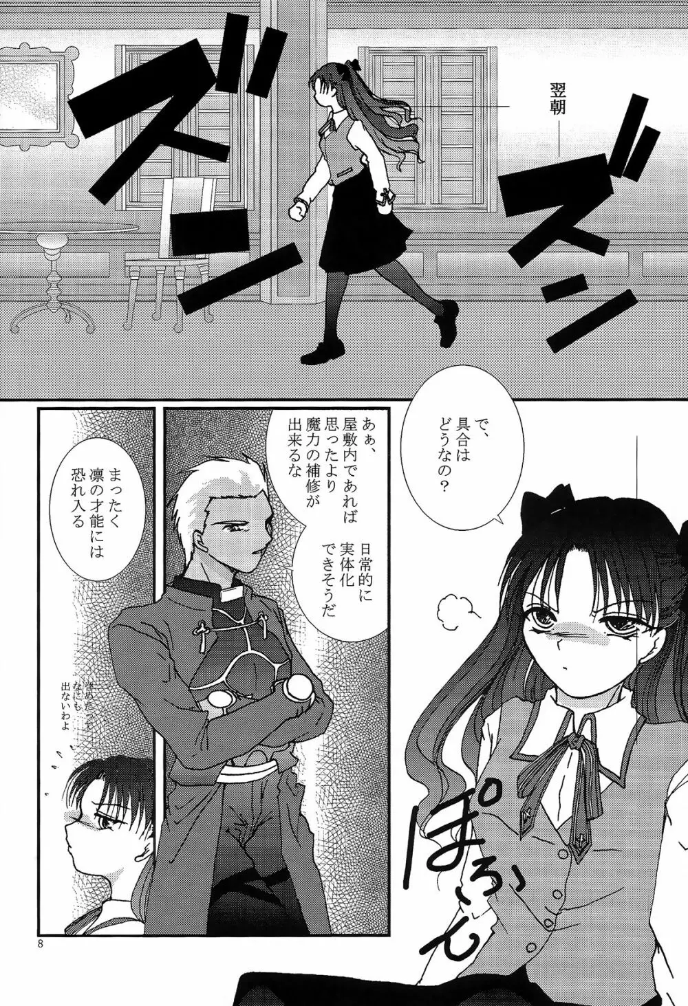 Question-7 - page6