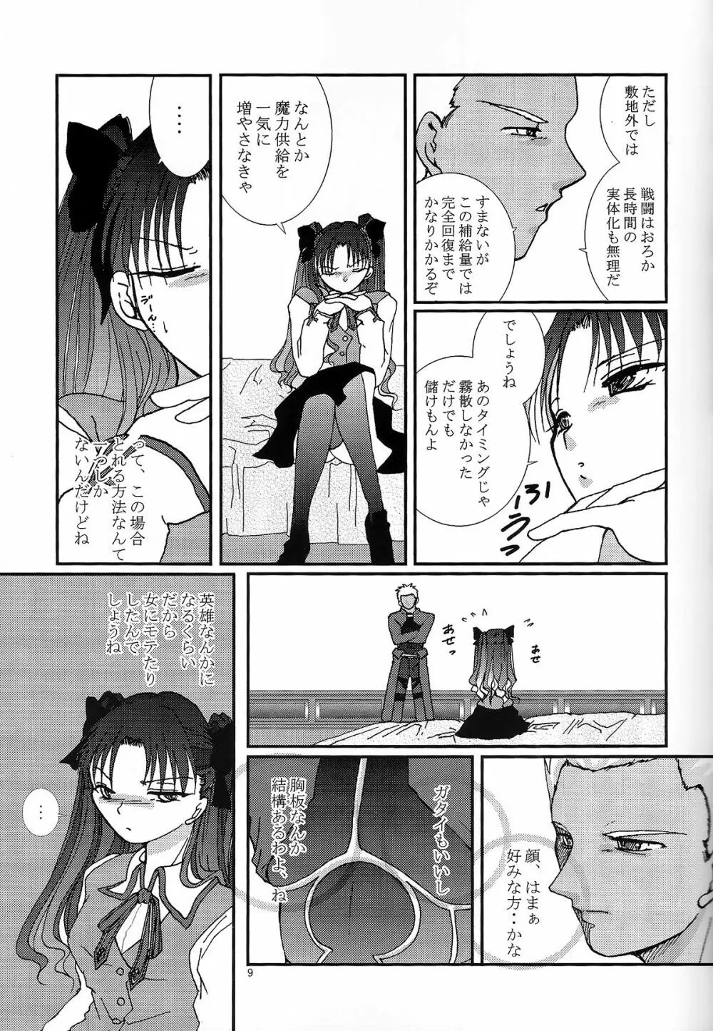 Question-7 - page7