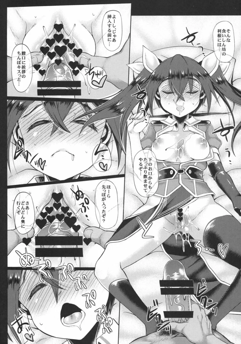 ウチの秘書艦 利根4 ~睡眠中~ - page13