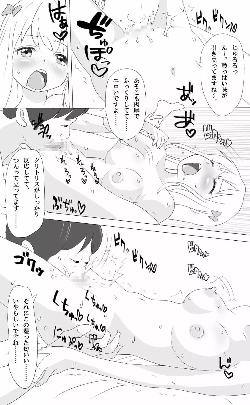 ラノベの売上は9割絵で決まるってホント? - page5