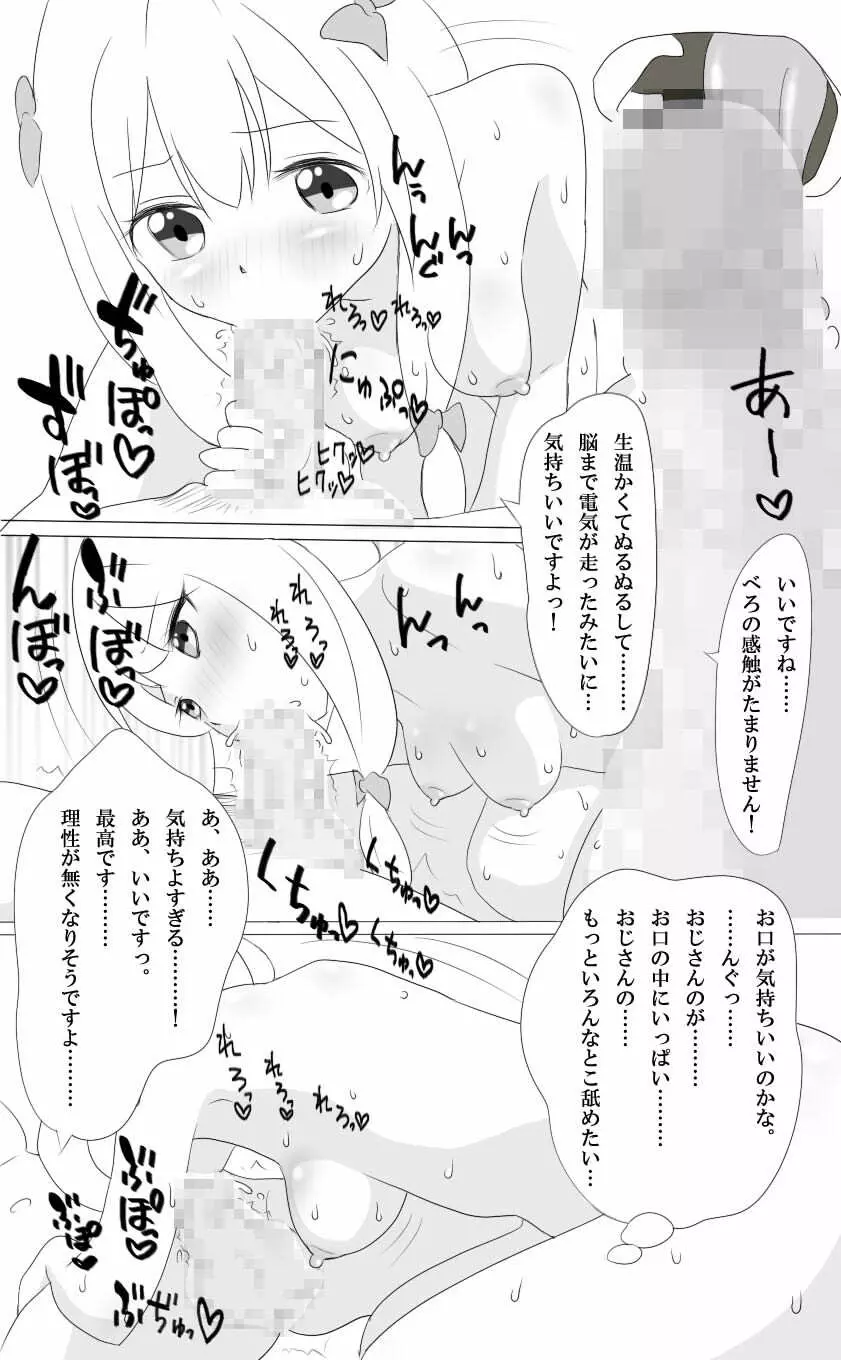 ラノベの売上は9割絵で決まるってホント? - page7
