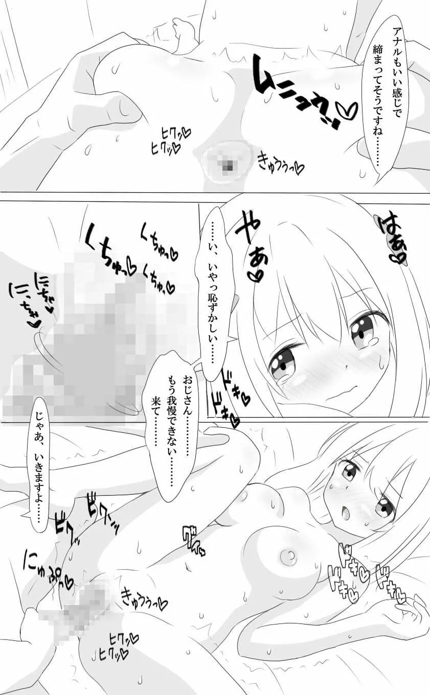 ラノベの売上は9割絵で決まるってホント? - page9