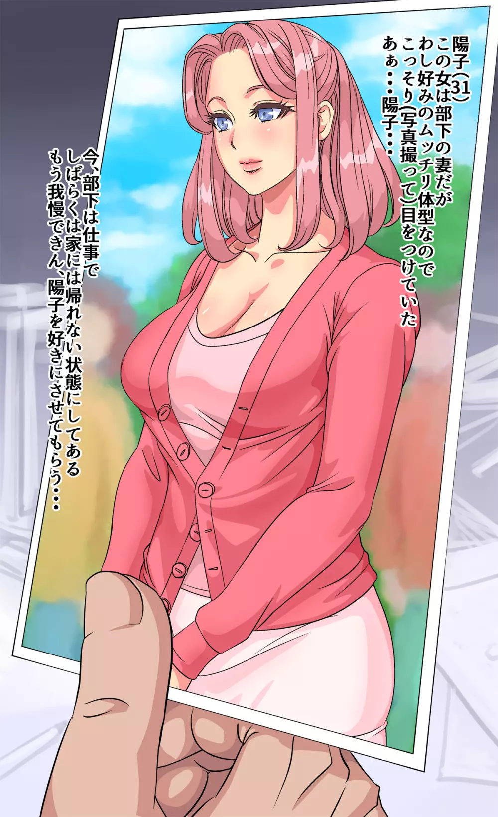 人妻・陽子 強制玄関セックス - page2