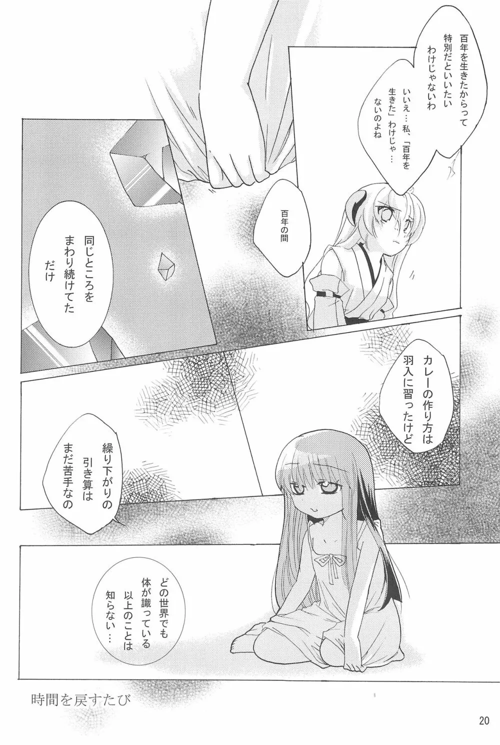 virgin soil - page20
