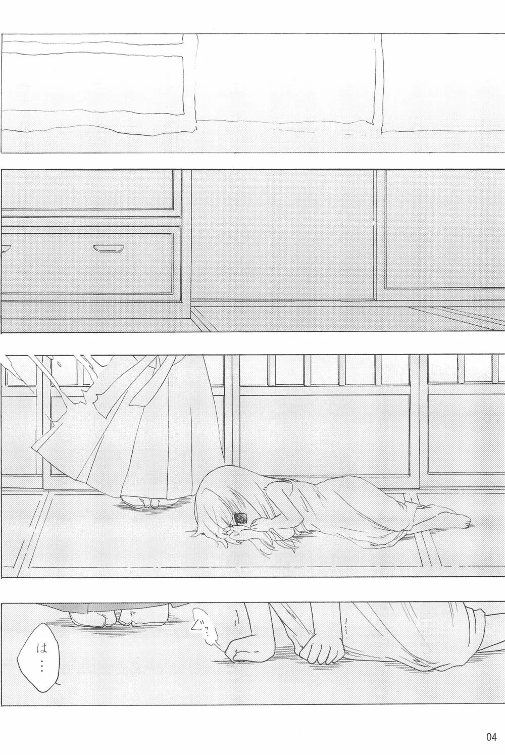virgin soil - page4