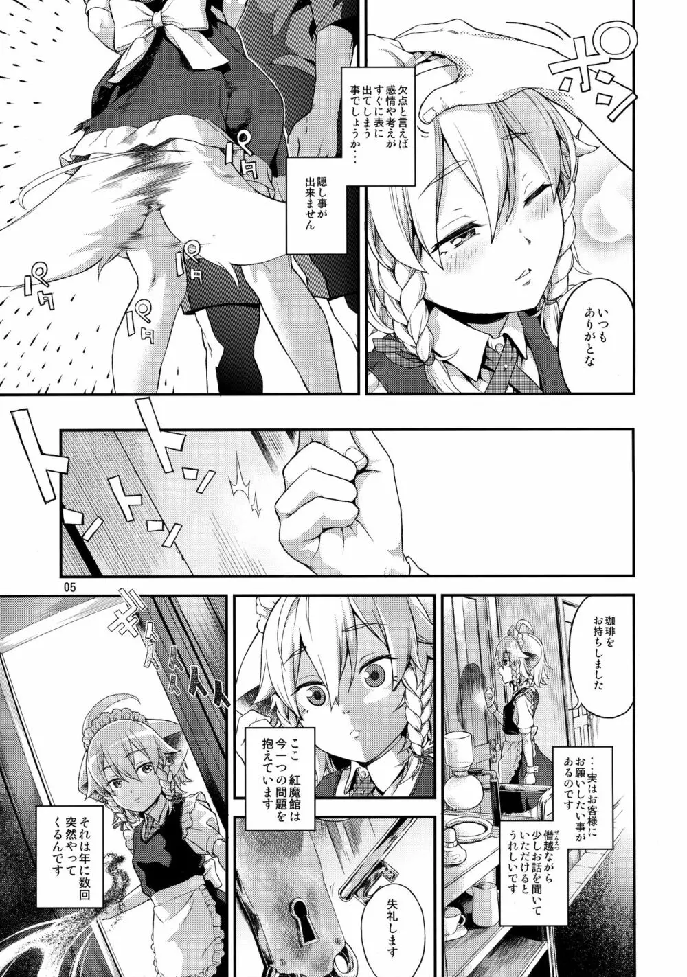 さかり - page4