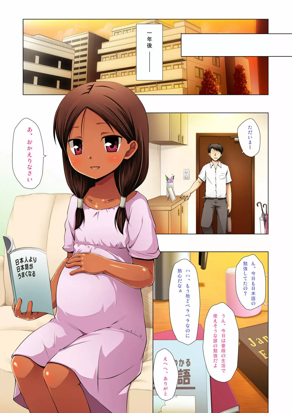 籠の中の小鳥は何時出遣る 参 総彩色版 - page16