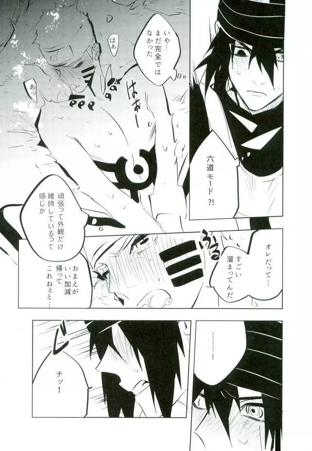 友達と勝負 - page10