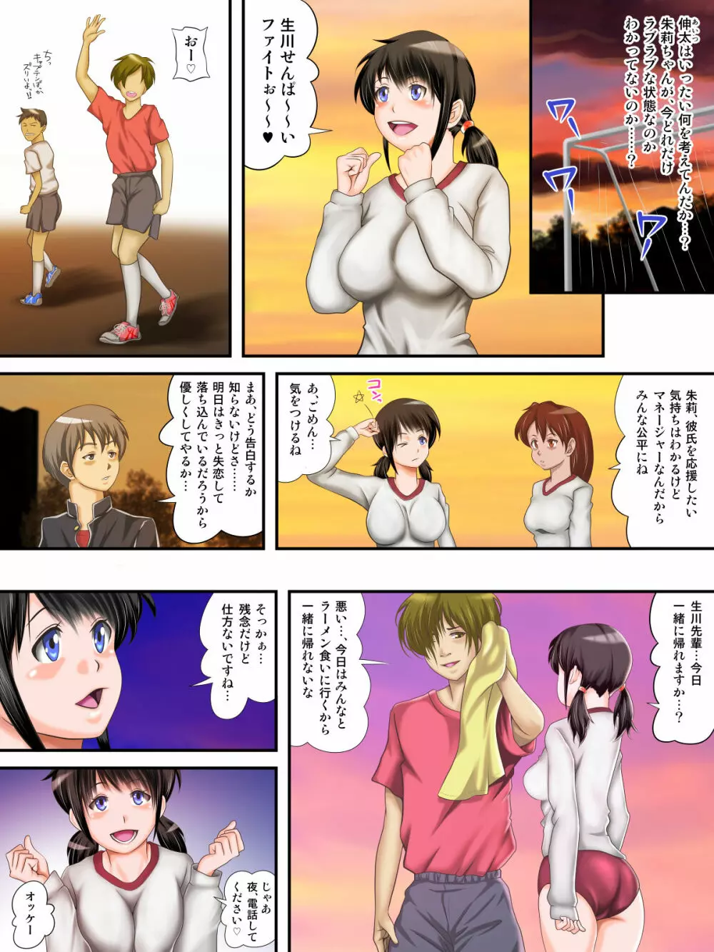 はじめ無理やり、中びゅっびゅっ!受精アクメで私は堕ちる - page15