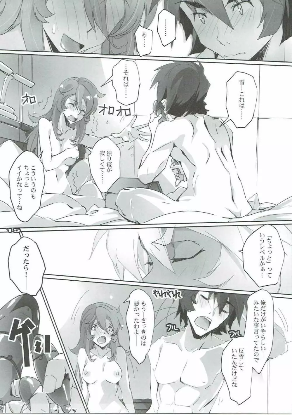 YUKI2202 - page14