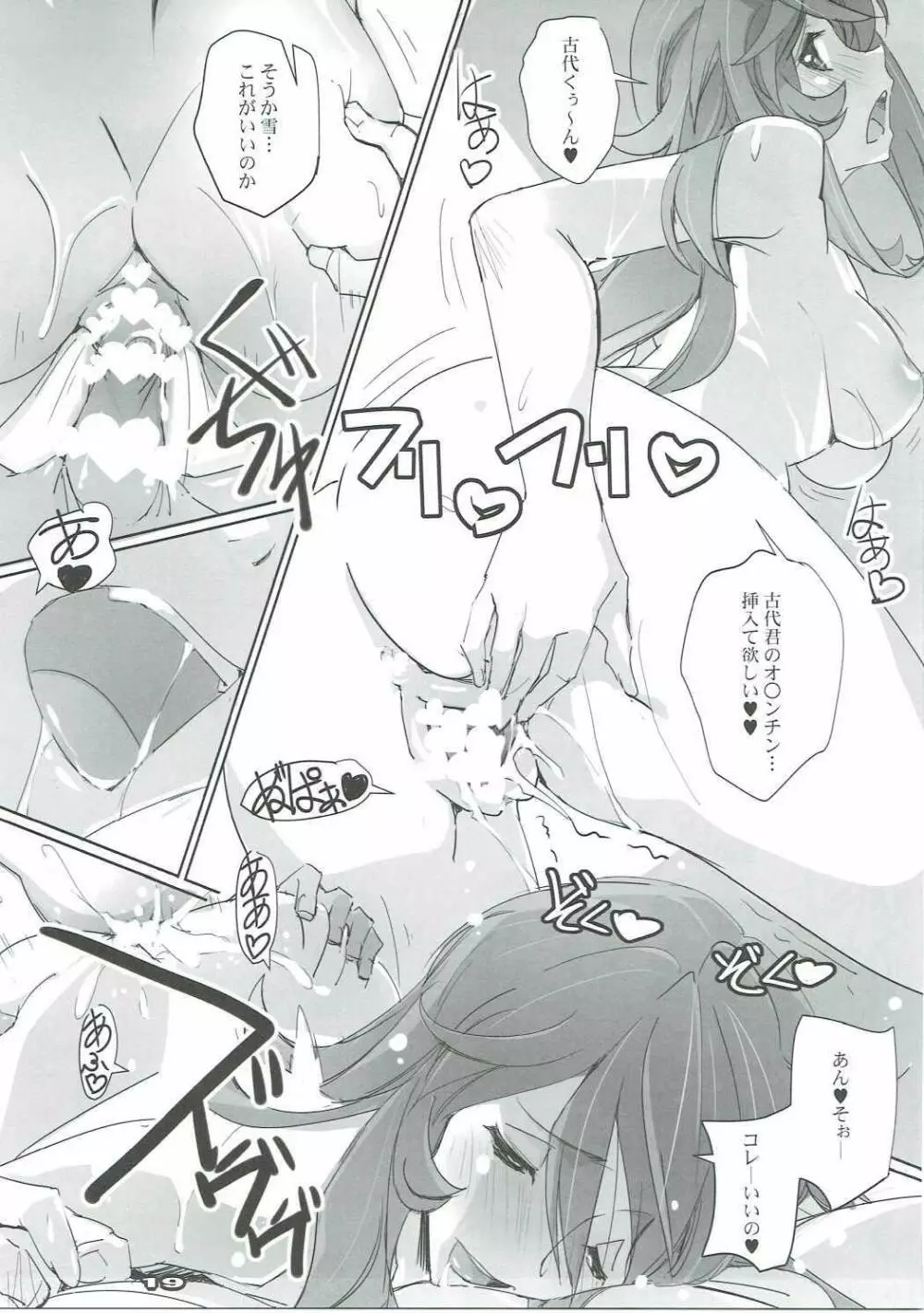 YUKI2202 - page18