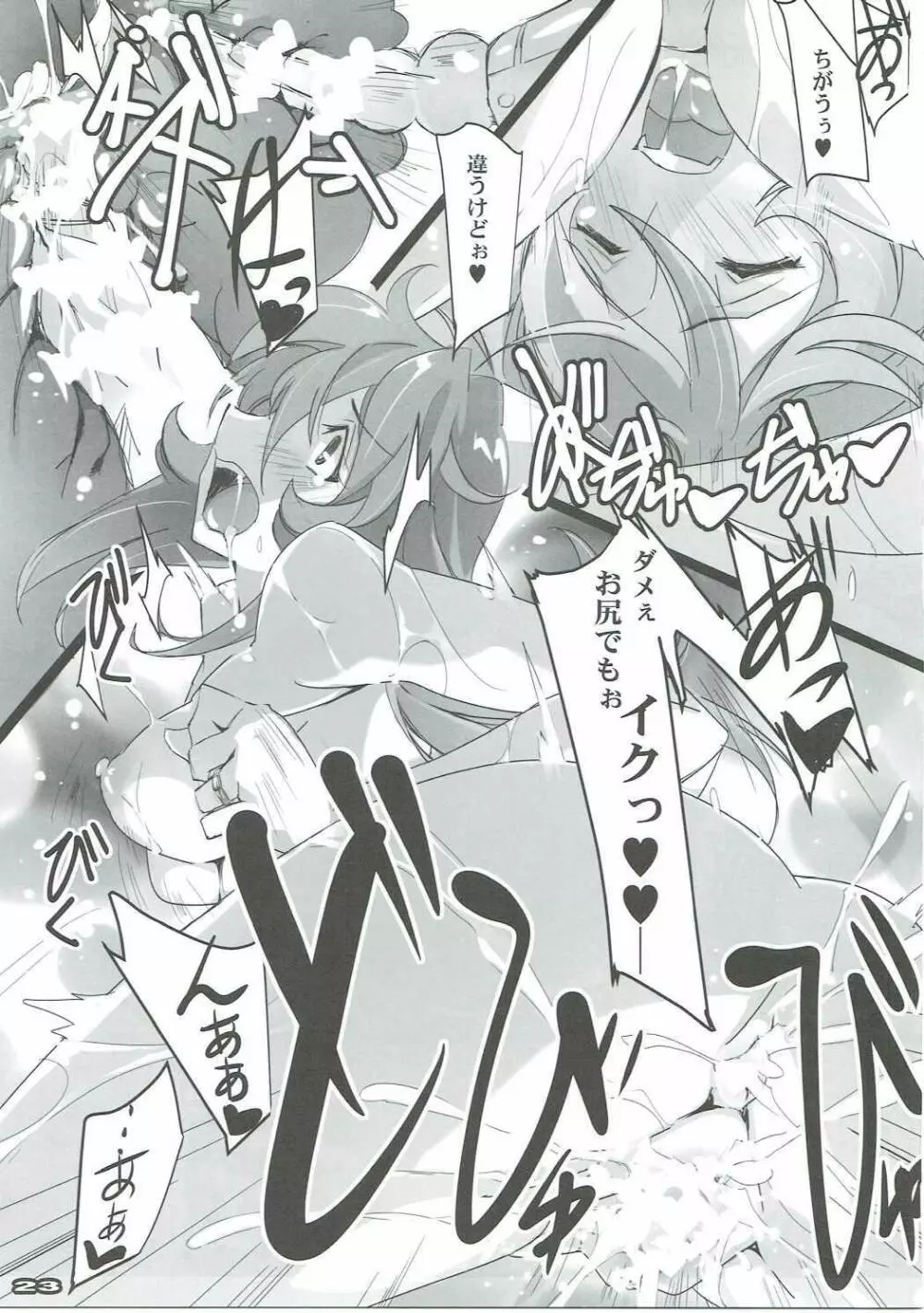 YUKI2202 - page22