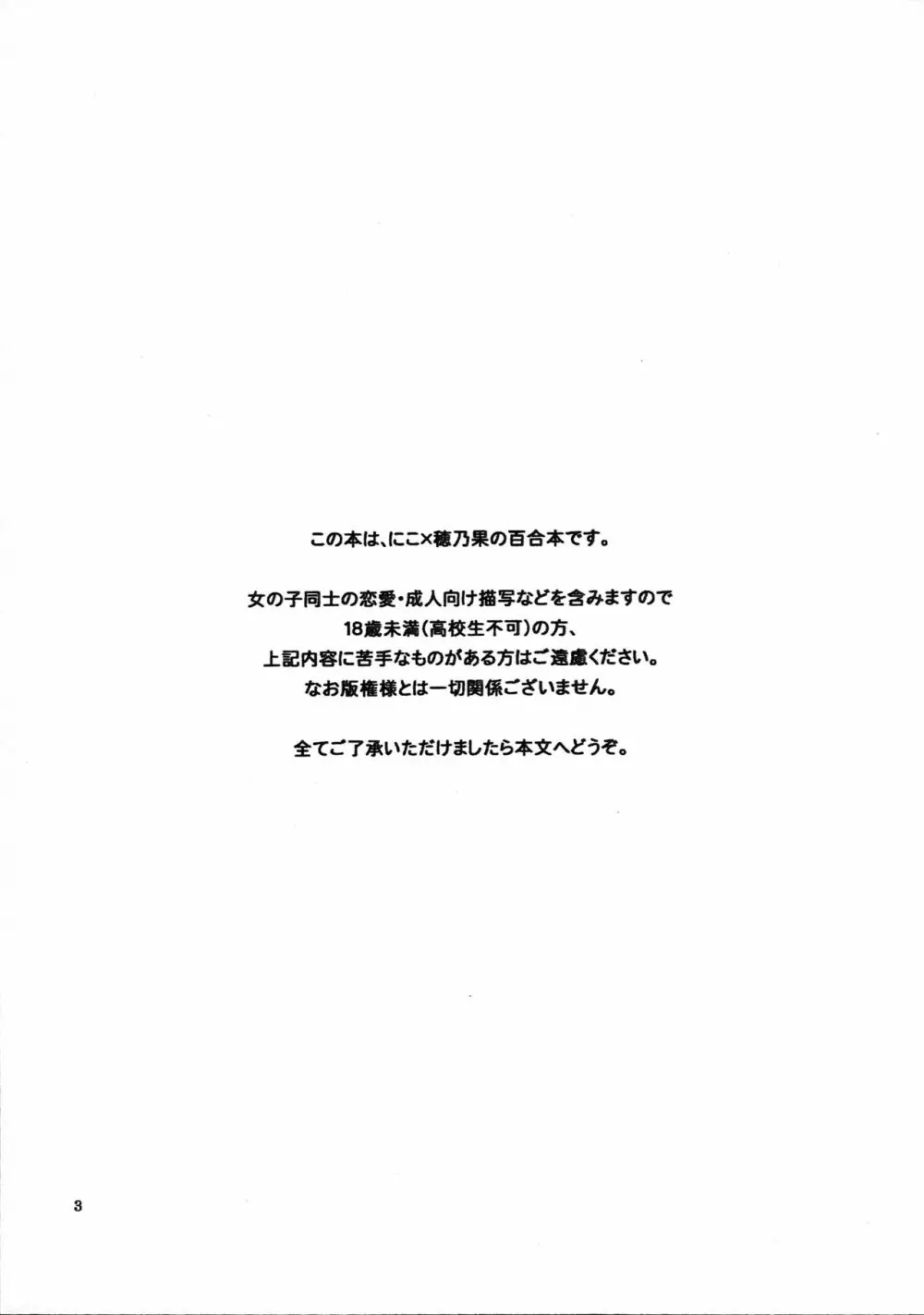 わいわいこみゅにけーしょん - page2