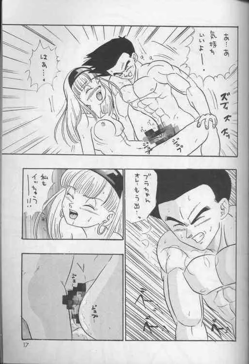 Okiraku Gokuraku Chou Kairaku - page16