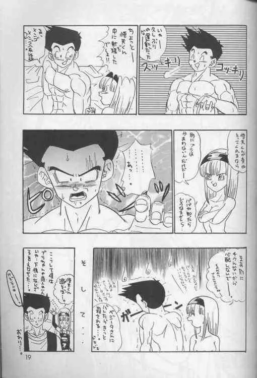 Okiraku Gokuraku Chou Kairaku - page18