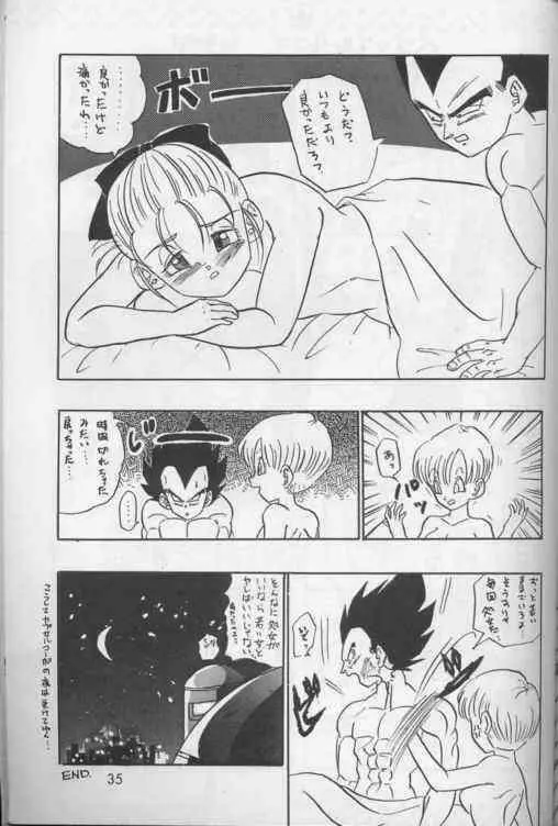 Okiraku Gokuraku Chou Kairaku - page34
