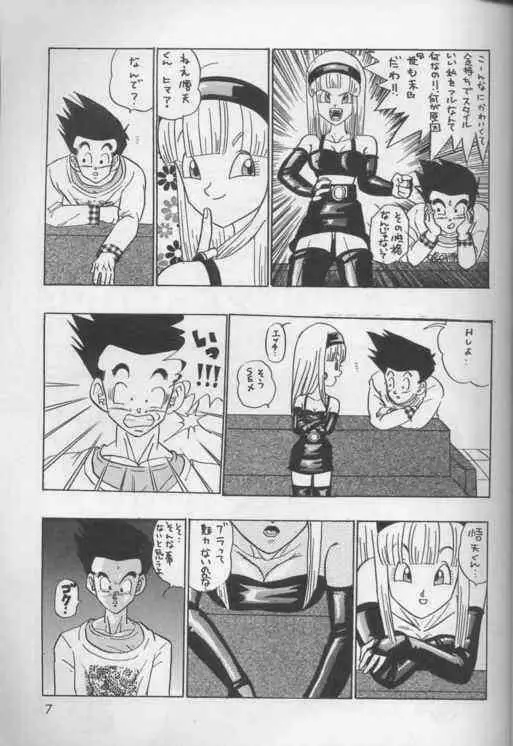 Okiraku Gokuraku Chou Kairaku - page6