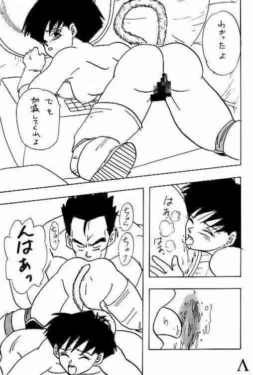 Go! Go! Videl! - page18