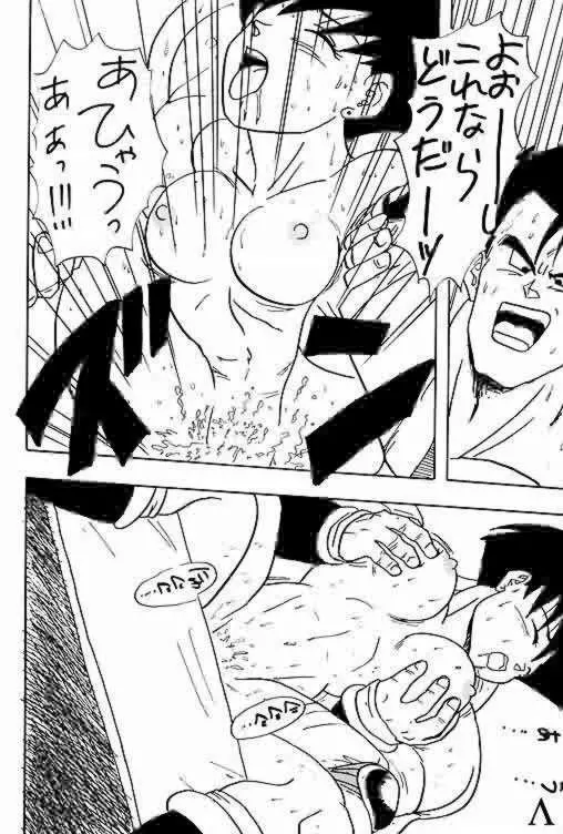 Go! Go! Videl! - page23