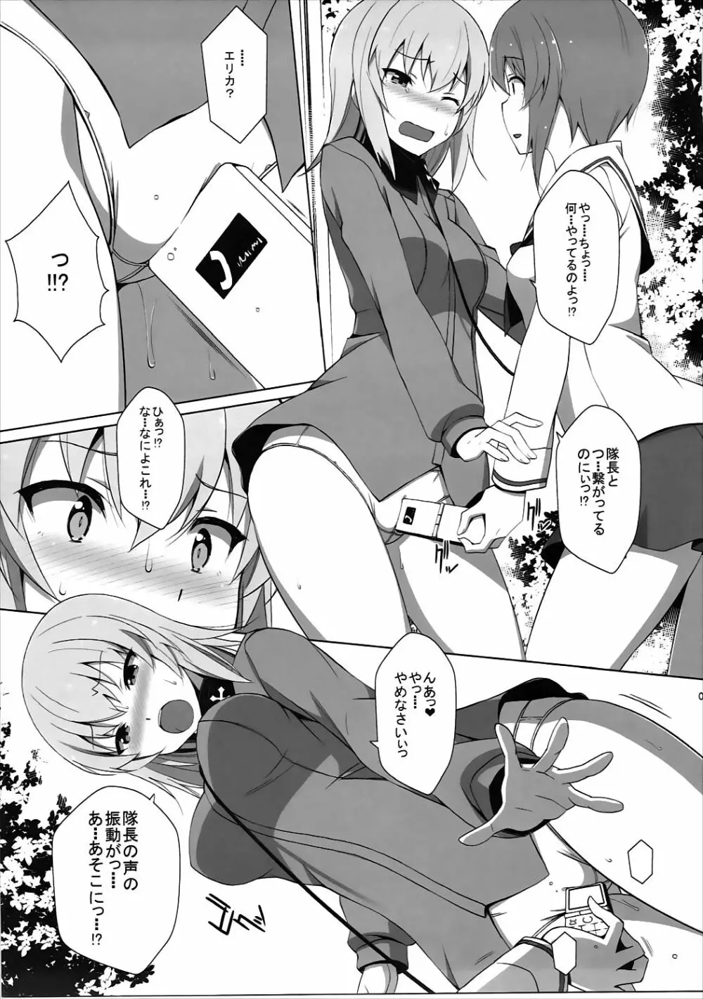 オナニー大好き逸見さん 露出編 - page10