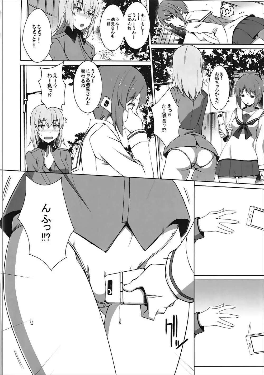 オナニー大好き逸見さん 露出編 - page9