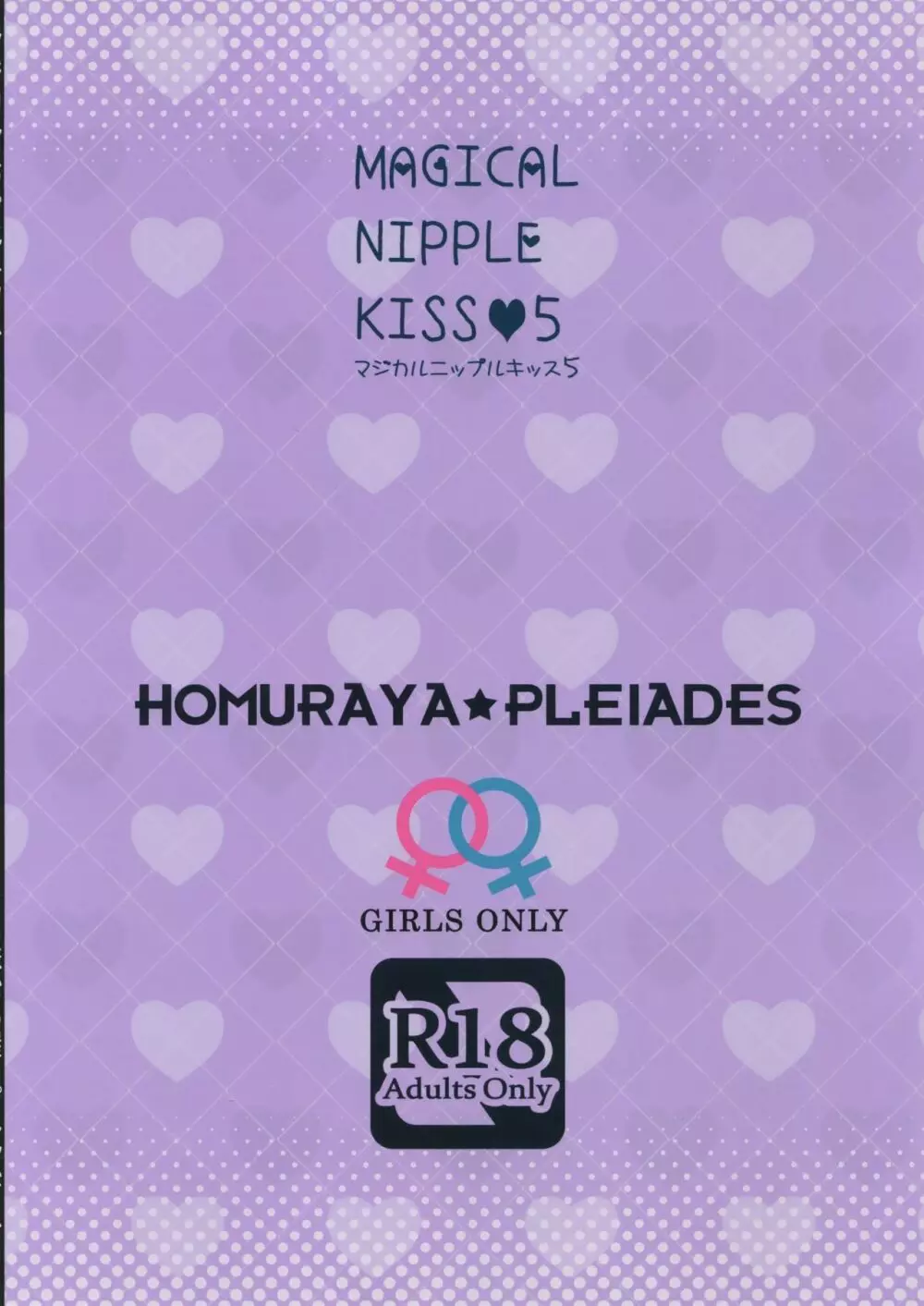 Magical Nipple Kiss 5 - page22