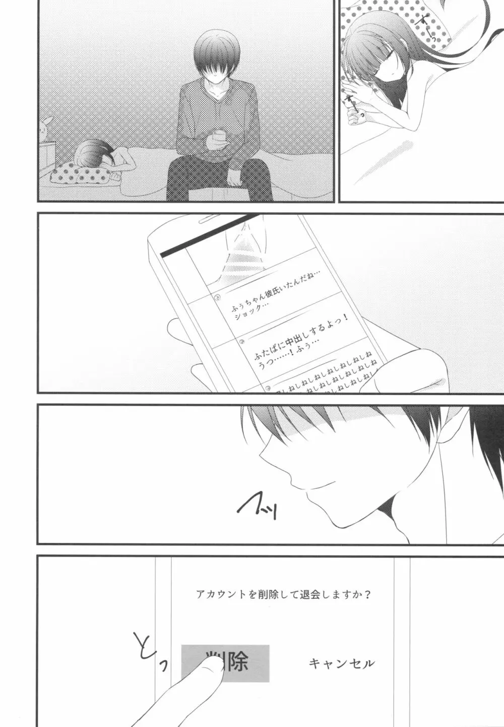 ちっちゃじょしのほん。 - page9