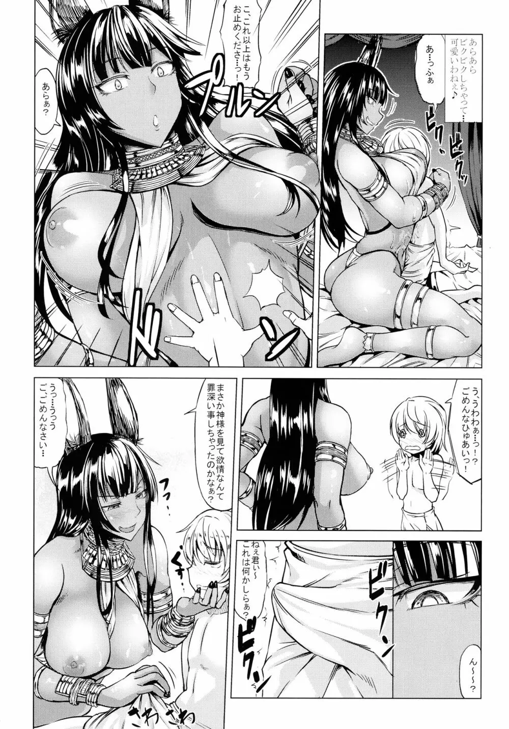 褐色娘はいいぞ! - page23