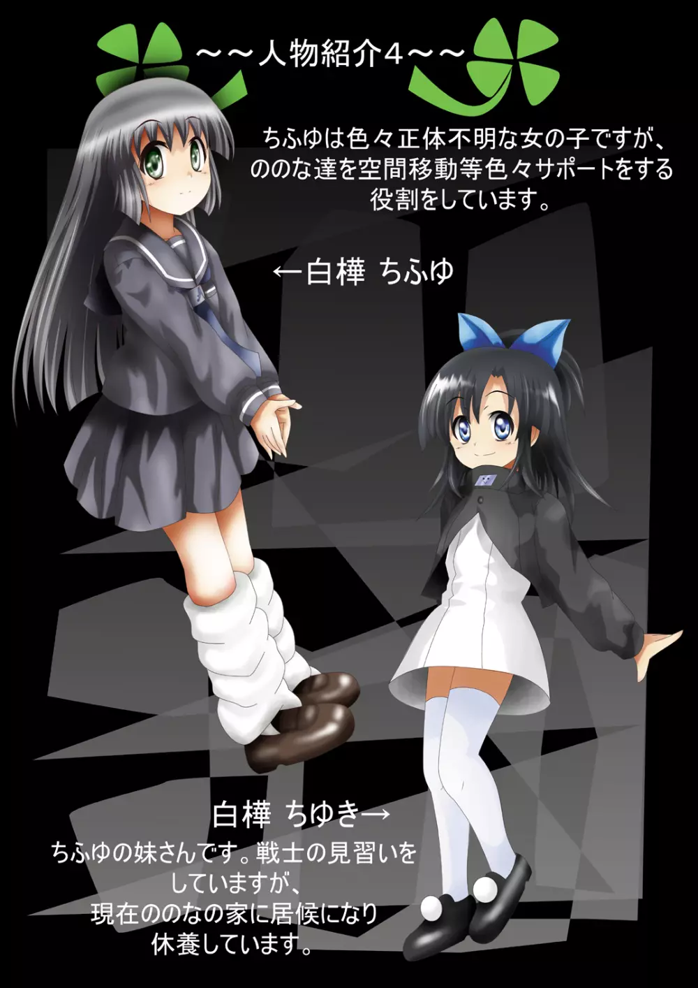 [でんで] 『不思議世界-Mystery World-ののな33』～グレッセ司祭囚われる、メアの続拘束輪姦串刺巨根淫獄～ - page11