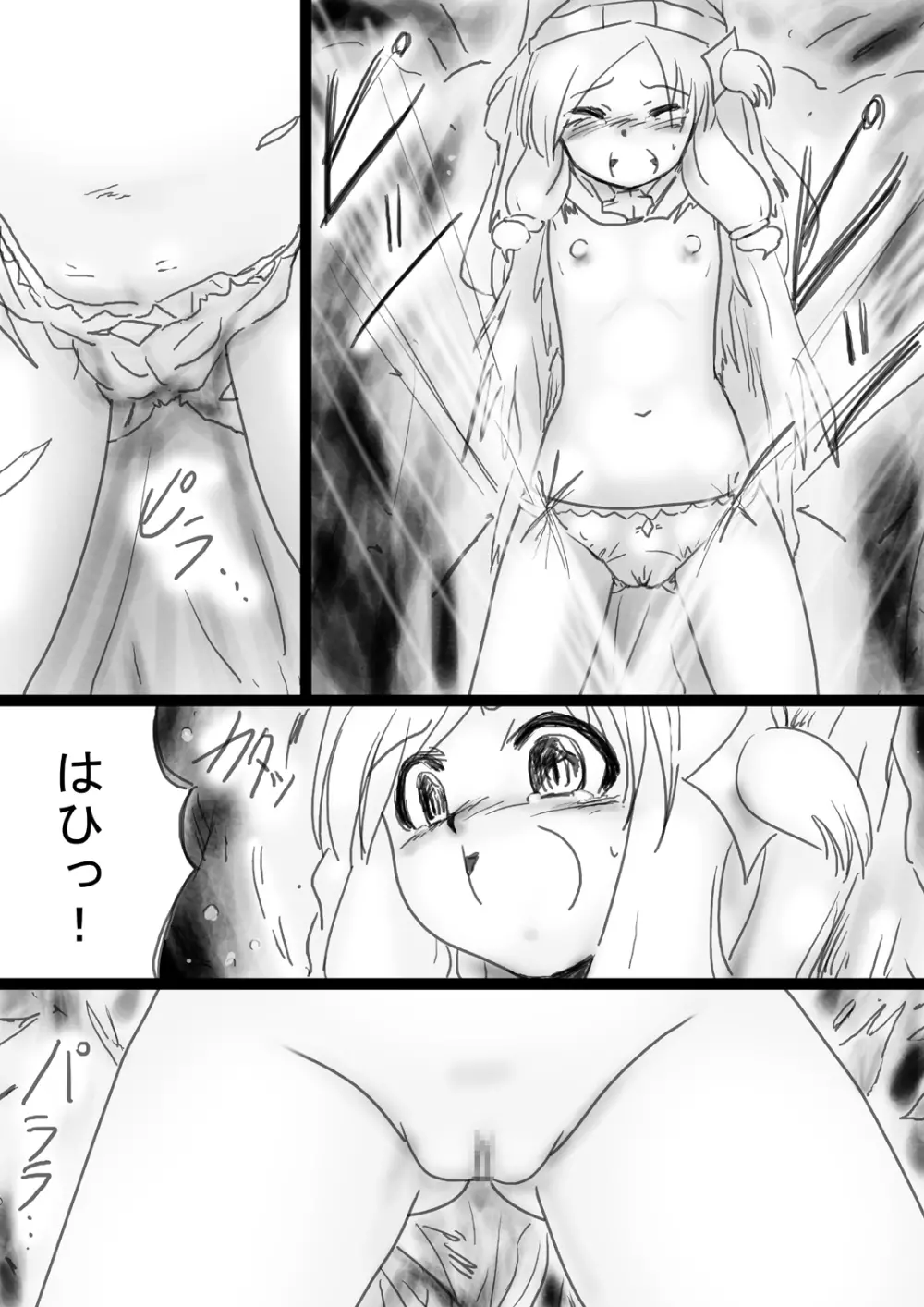 [でんで] 『不思議世界-Mystery World-ののな33』～グレッセ司祭囚われる、メアの続拘束輪姦串刺巨根淫獄～ - page156