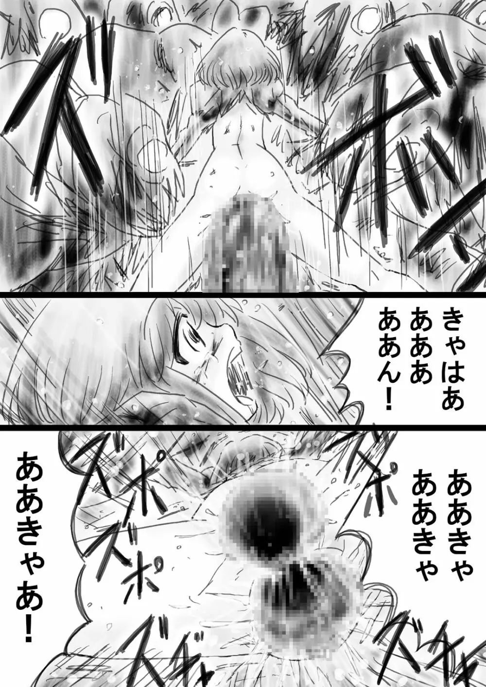 [でんで] 『不思議世界-Mystery World-ののな33』～グレッセ司祭囚われる、メアの続拘束輪姦串刺巨根淫獄～ - page37