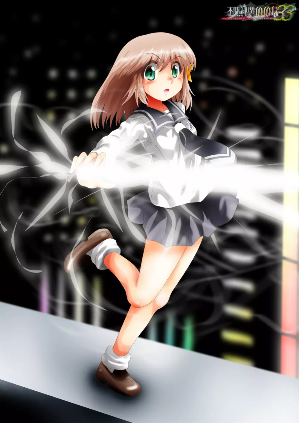 [でんで] 『不思議世界-Mystery World-ののな33』～グレッセ司祭囚われる、メアの続拘束輪姦串刺巨根淫獄～ - page4