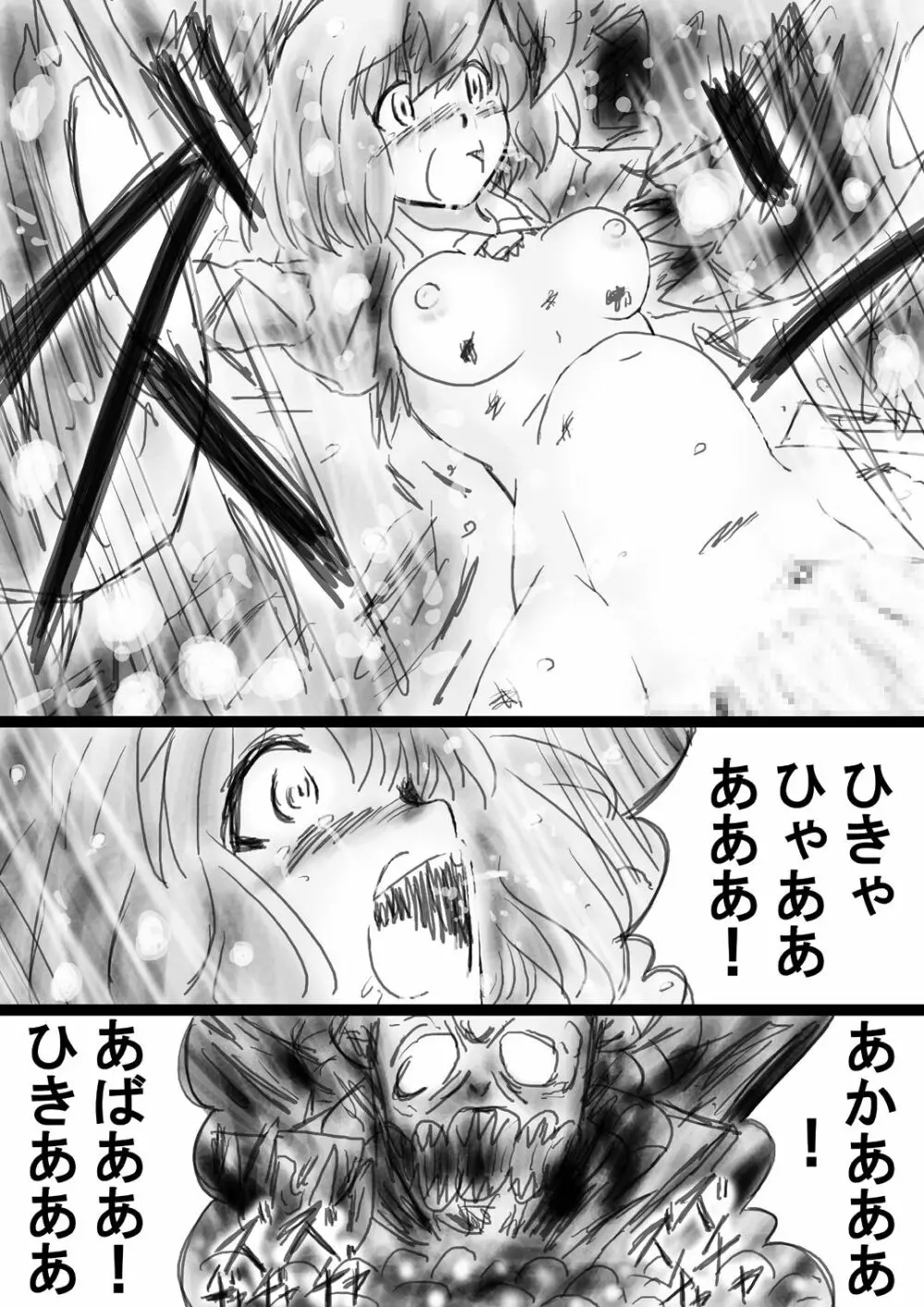 [でんで] 『不思議世界-Mystery World-ののな33』～グレッセ司祭囚われる、メアの続拘束輪姦串刺巨根淫獄～ - page41