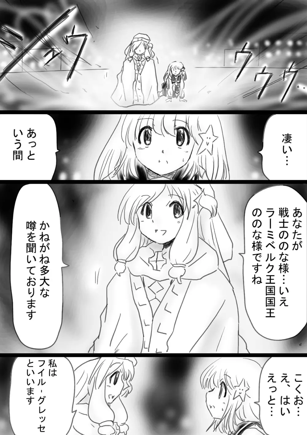 [でんで] 『不思議世界-Mystery World-ののな33』～グレッセ司祭囚われる、メアの続拘束輪姦串刺巨根淫獄～ - page62