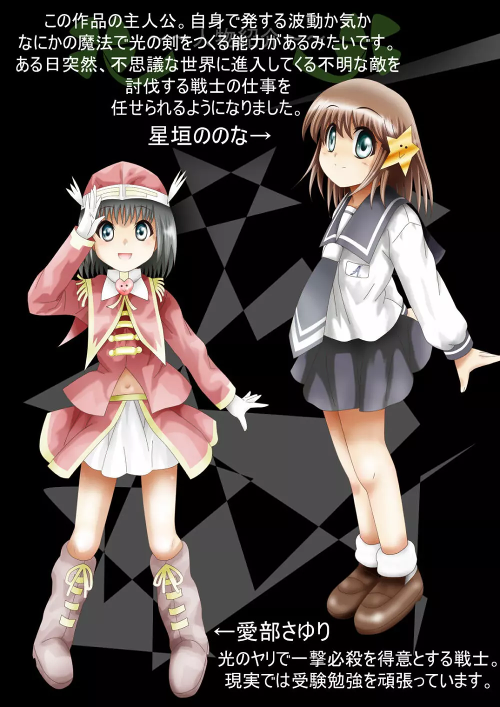 [でんで] 『不思議世界-Mystery World-ののな33』～グレッセ司祭囚われる、メアの続拘束輪姦串刺巨根淫獄～ - page8