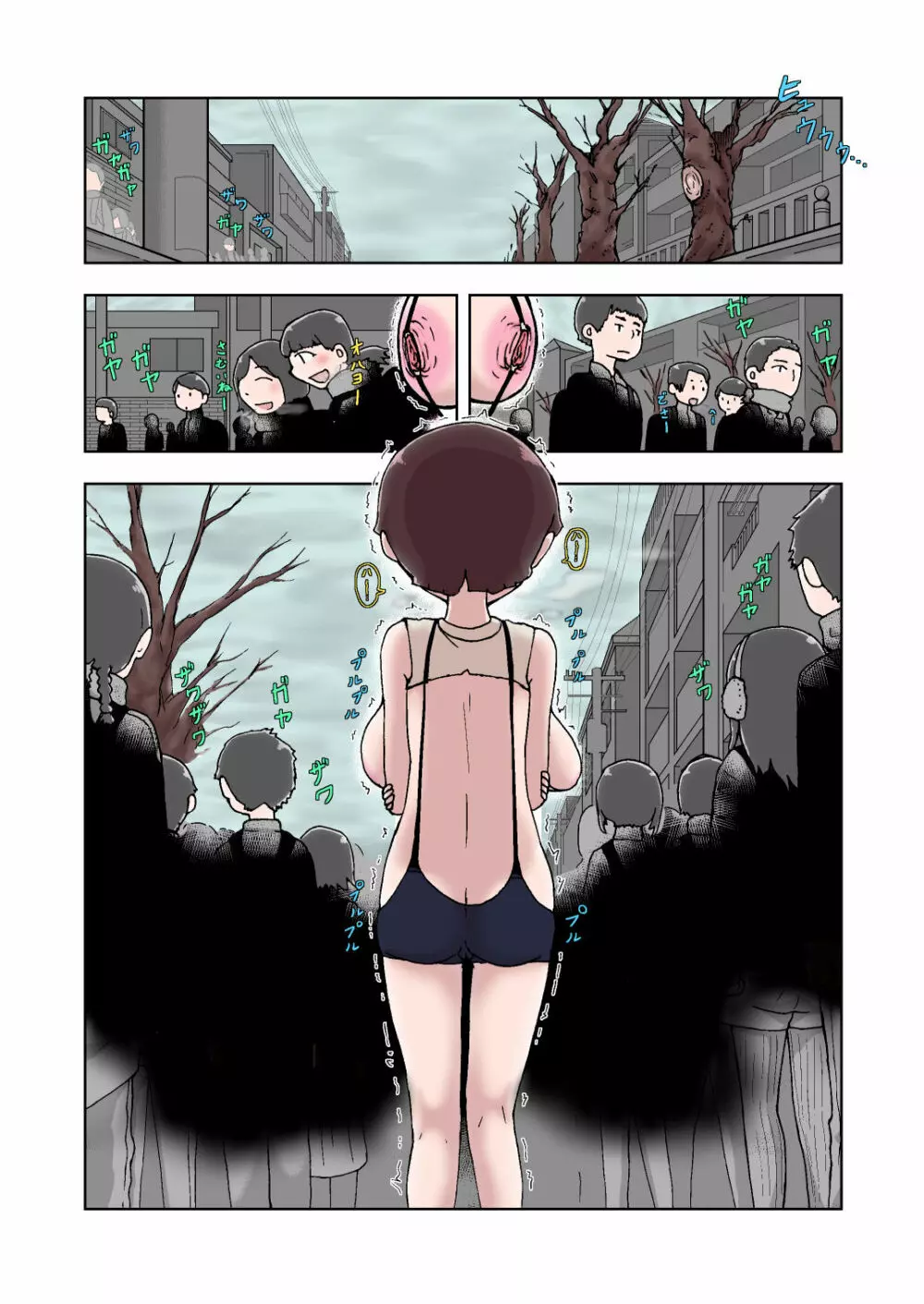 おっぱい委員 第2話 - page3