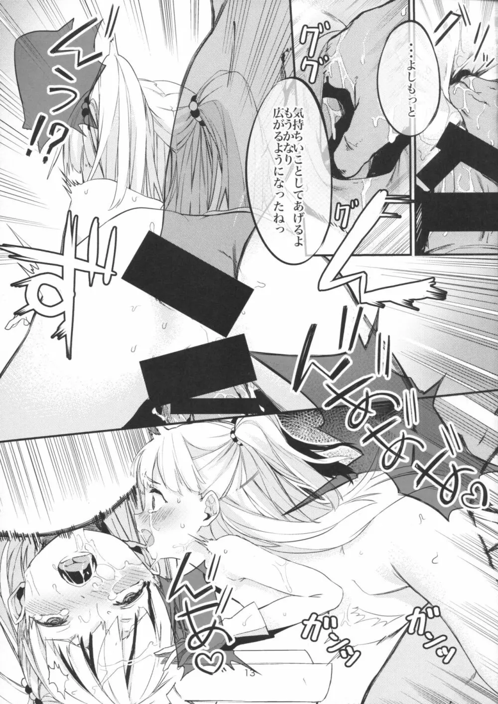 城ヶ崎妹がデレステの1周年を催眠されて汚いおっさんと祝う話 - page12