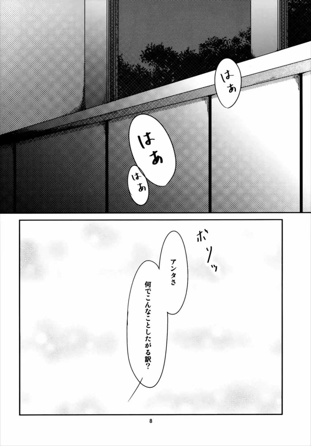Face to Face - page10