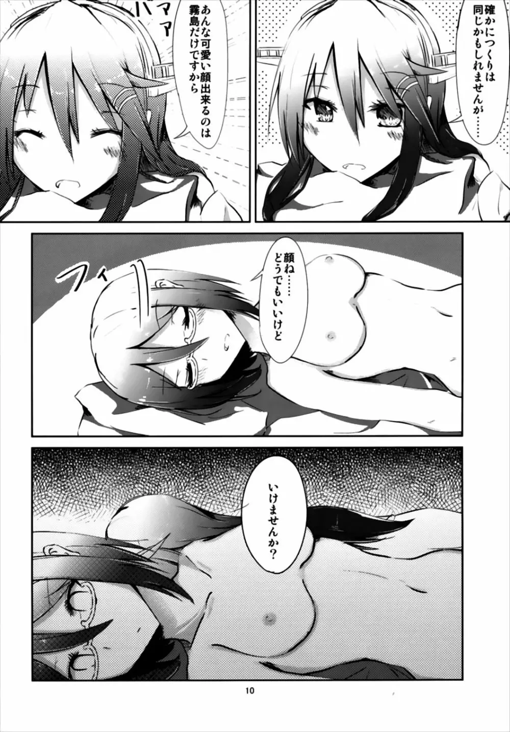 Face to Face - page12