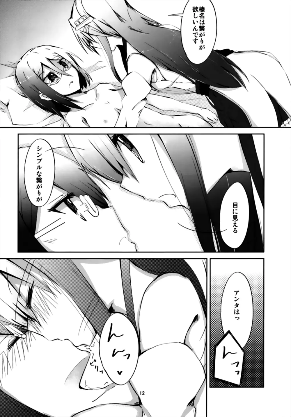 Face to Face - page14
